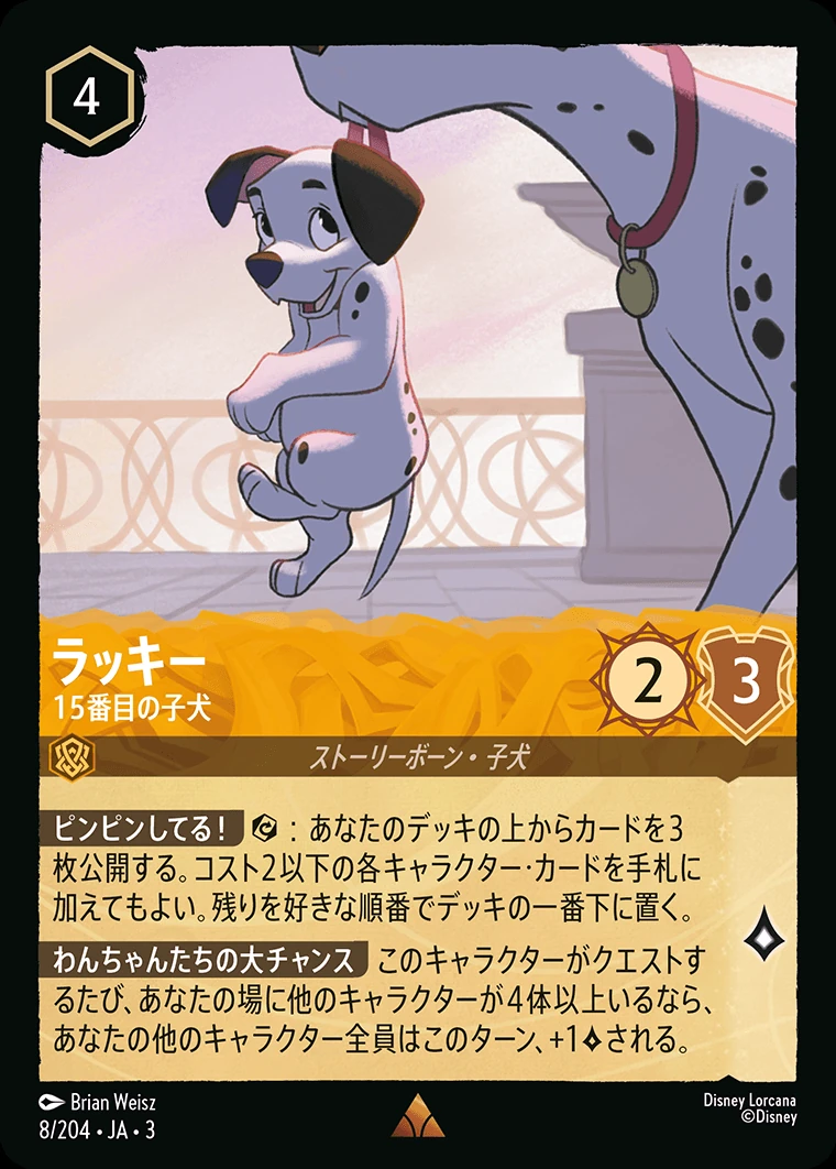 ラッキー／15番目の子犬