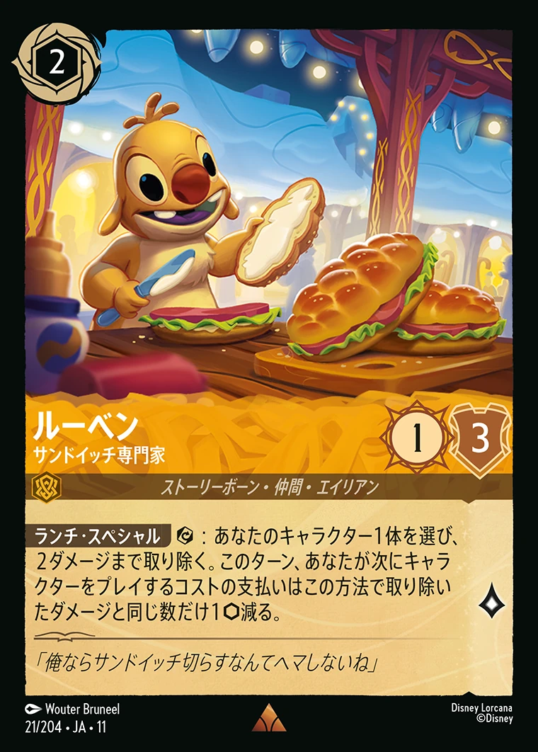 ルーベン／サンドイッチ専門家