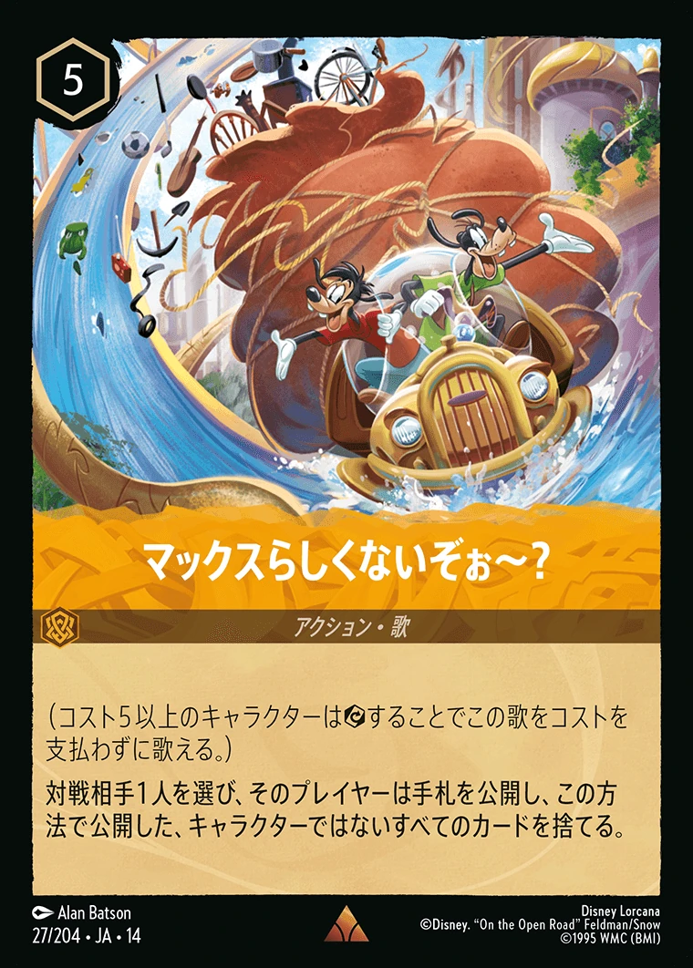 マックスらしくないぞぉ～？／