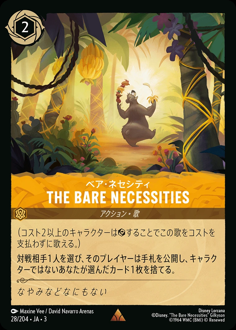 THE BARE NECESSITIES／