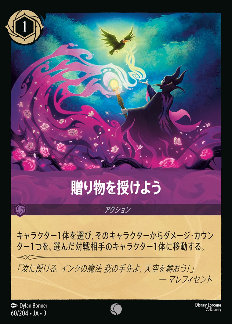 贈り物を授けよう／