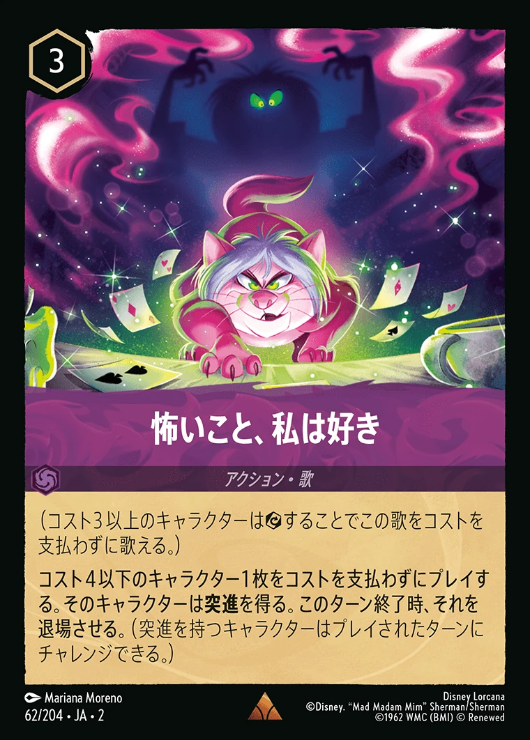 怖いこと、私は好き／