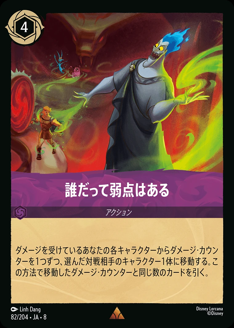 誰だって弱点はある／