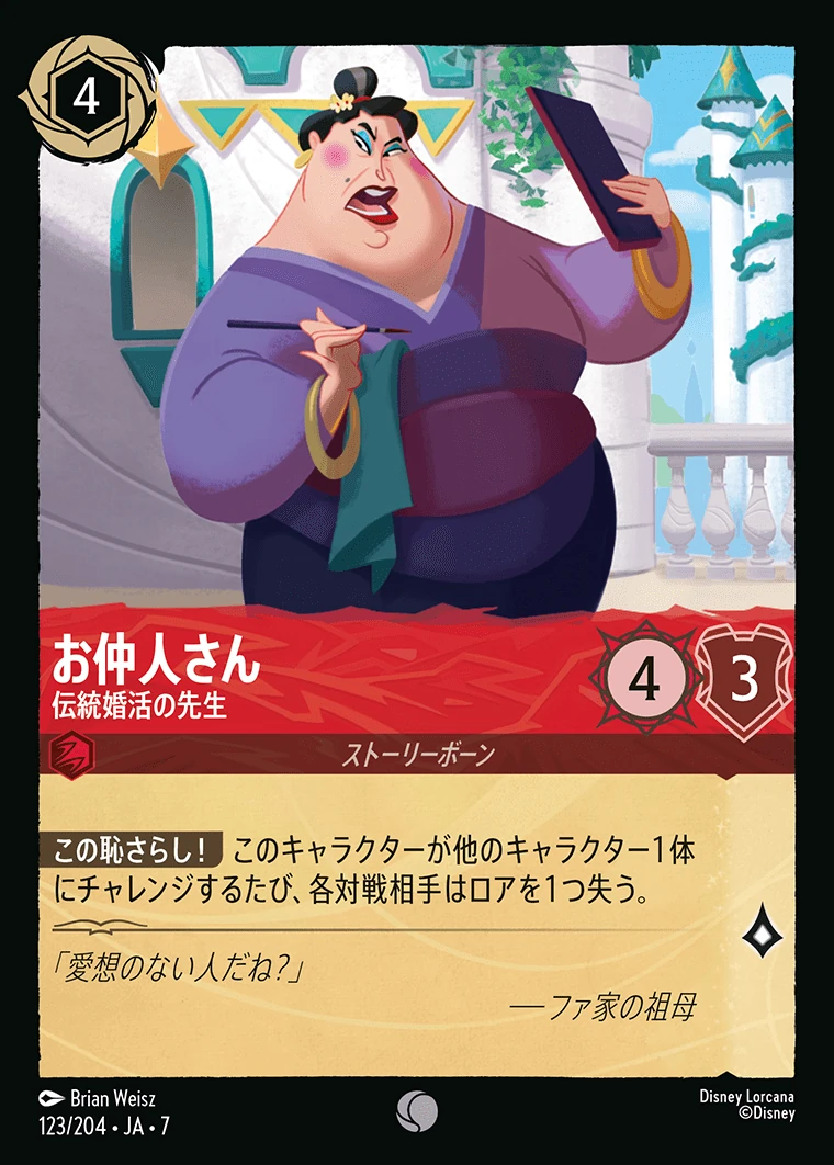 お仲人さん／伝統婚活の先生