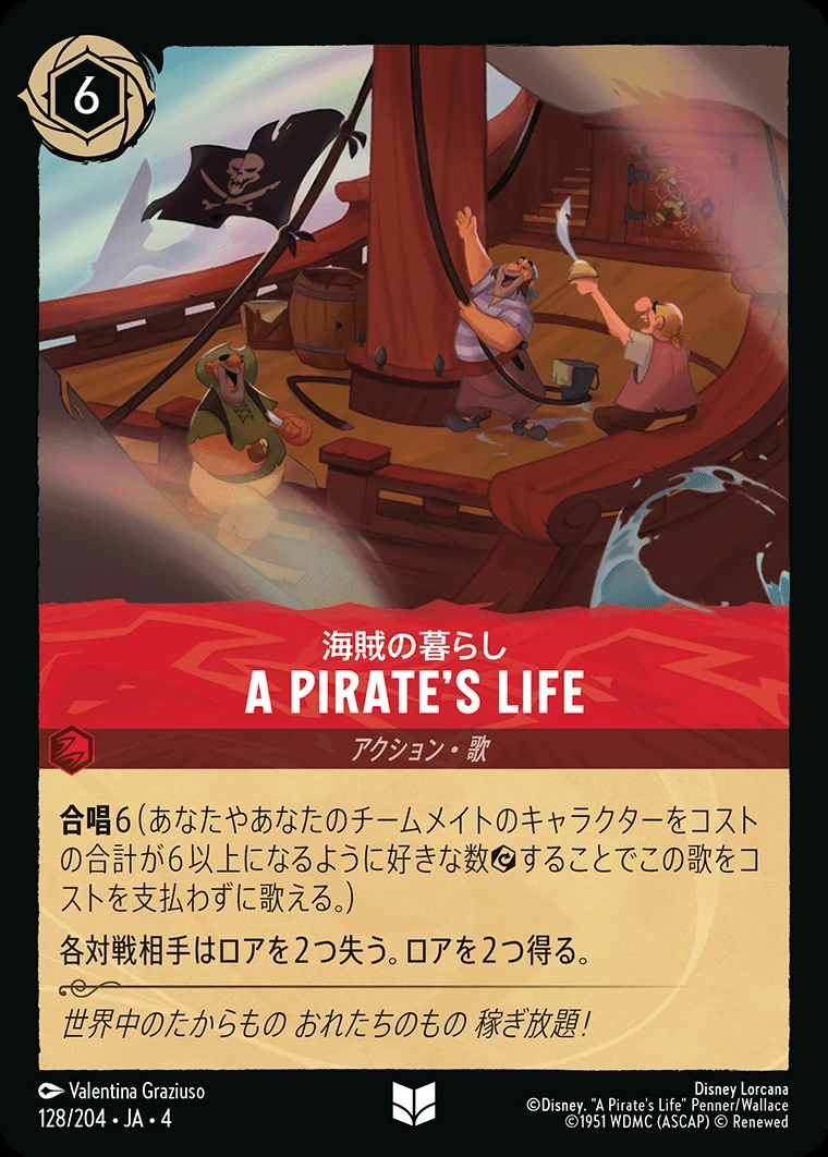 A Pirate’s Life／