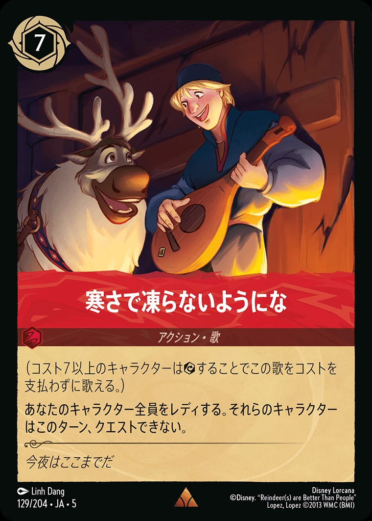 寒さで凍らないようにな／