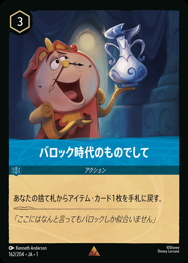 バロック時代のものでして／