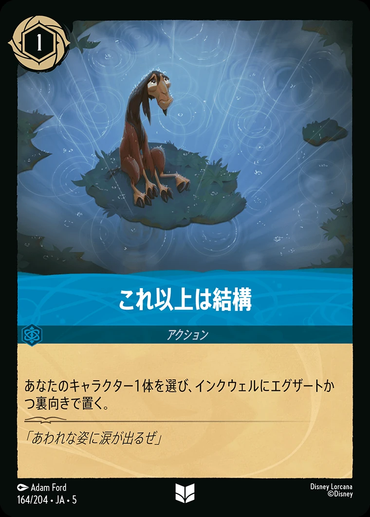 これ以上は結構／