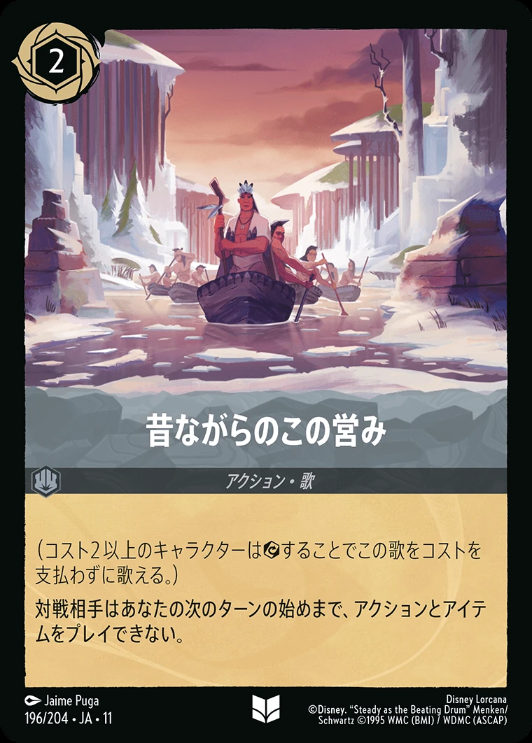 昔ながらのこの営み／
