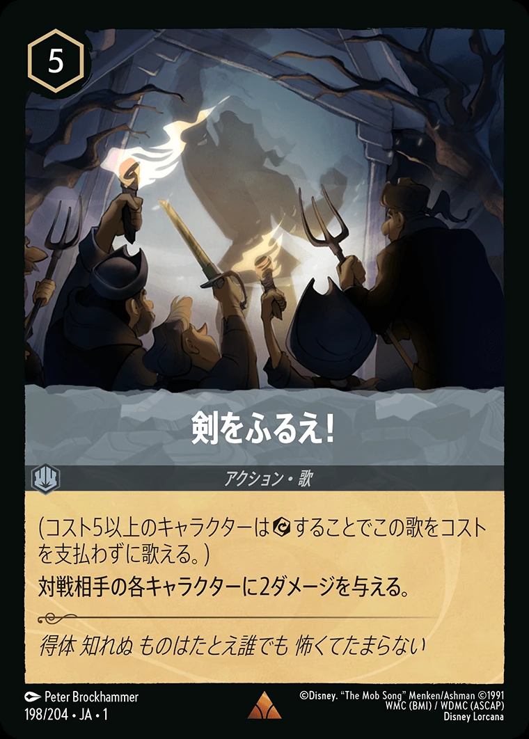 剣をふるえ！／