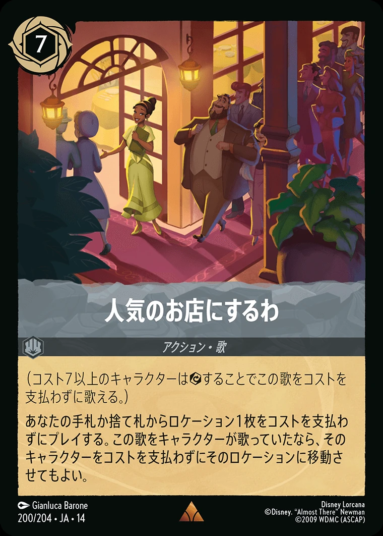 人気のお店にするわ／