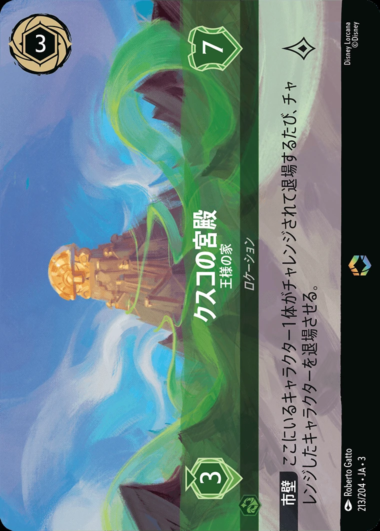 クスコの宮殿／王様の家