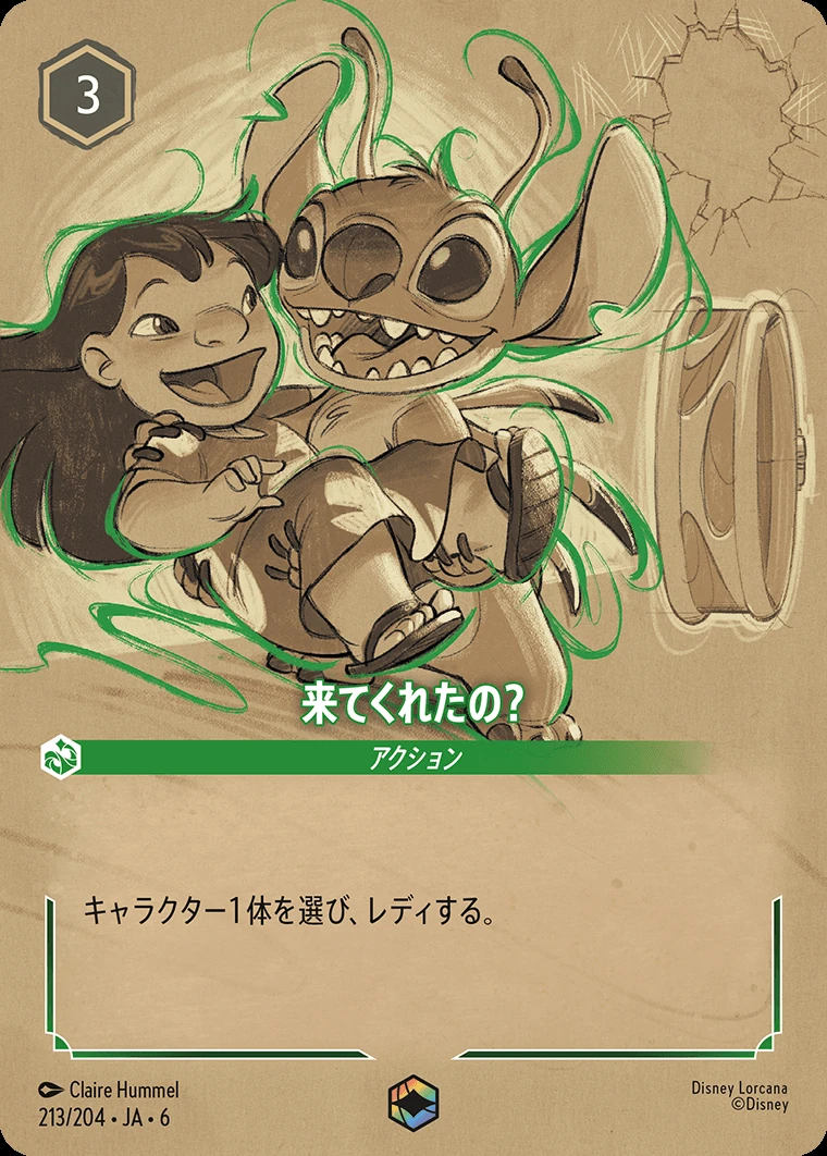 来てくれたの？／