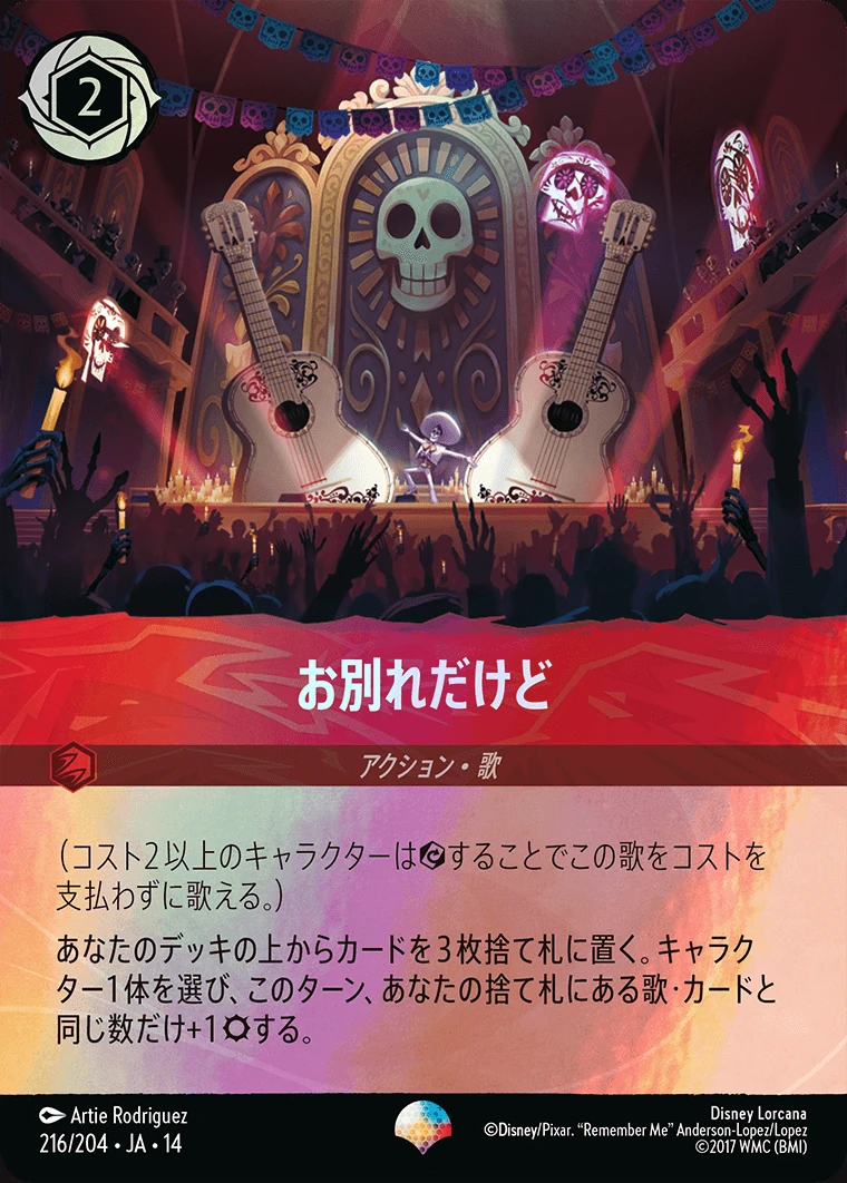 お別れだけど／