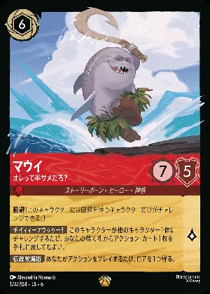 マウイ