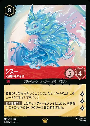 シスー