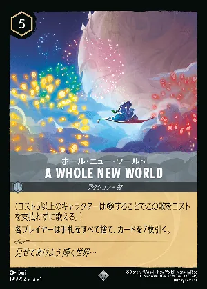 A WHOLE NEW WORLD